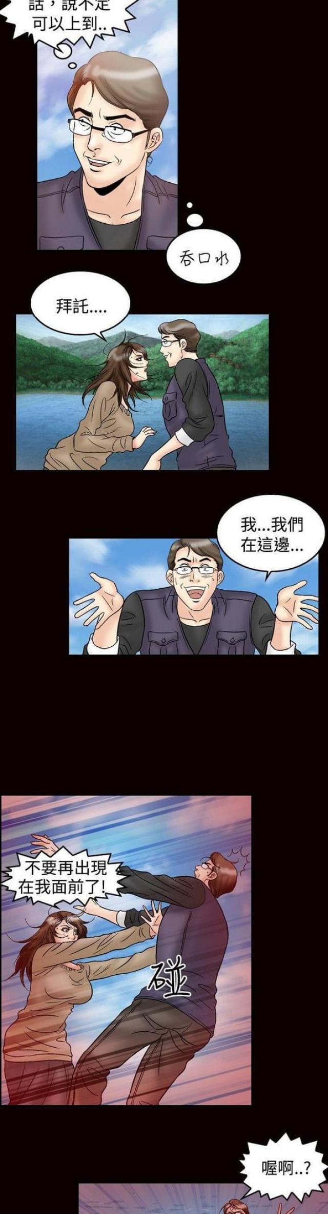 《文艺的出轨》第46话 第8页
