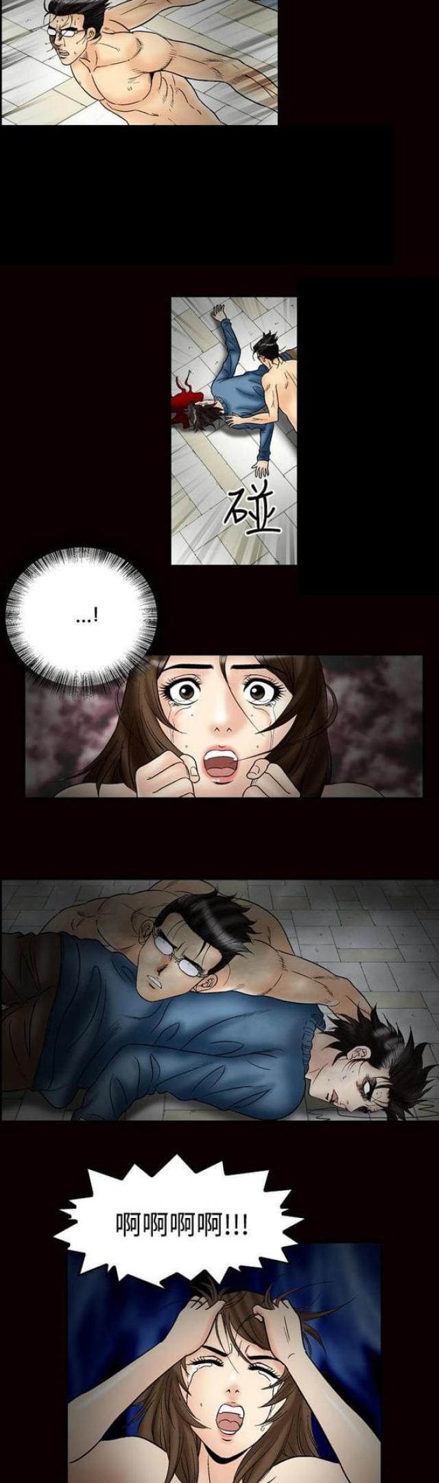 《文艺的出轨》第45话 第10页