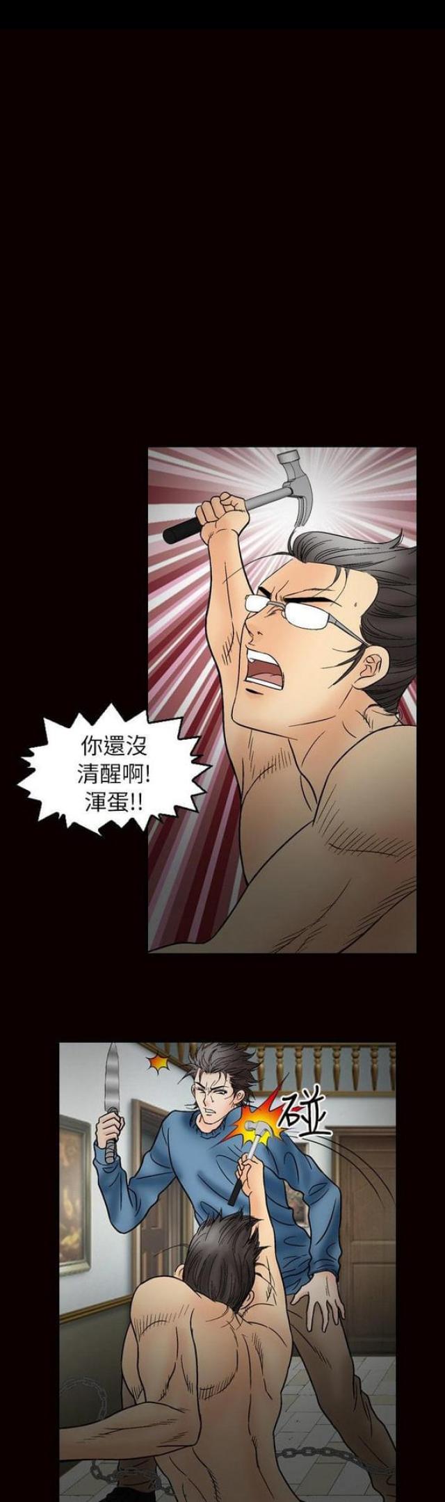 《文艺的出轨》第45话 第4页