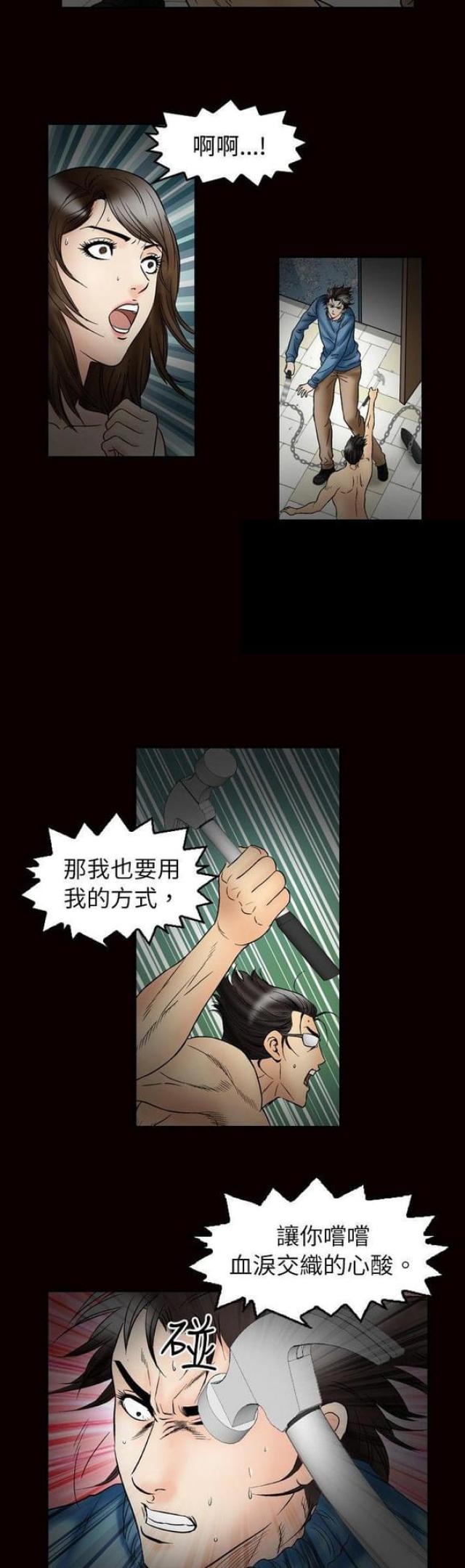 《文艺的出轨》第45话 第5页