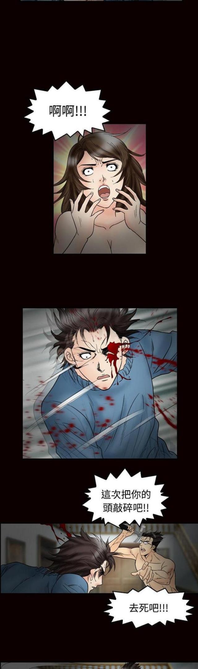 《文艺的出轨》第45话 第6页