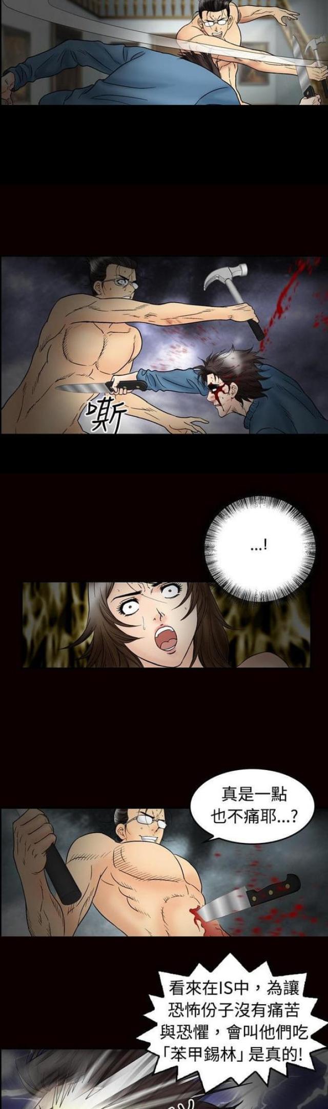 《文艺的出轨》第45话 第7页