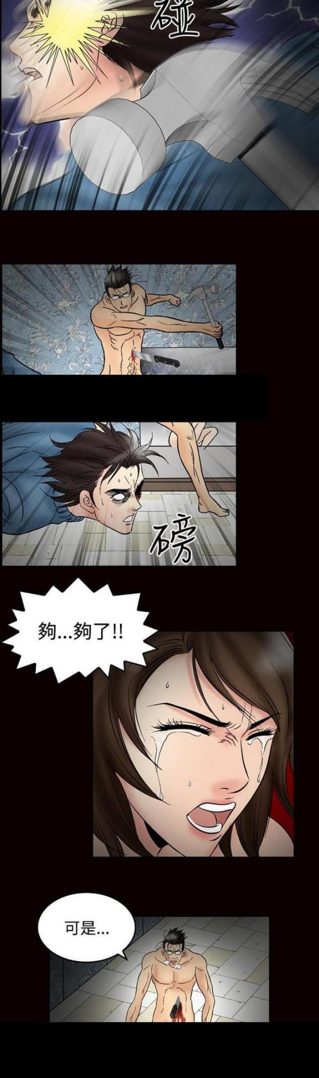 《文艺的出轨》第45话 第8页