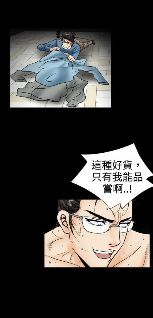 《文艺的出轨》第44话 第1页