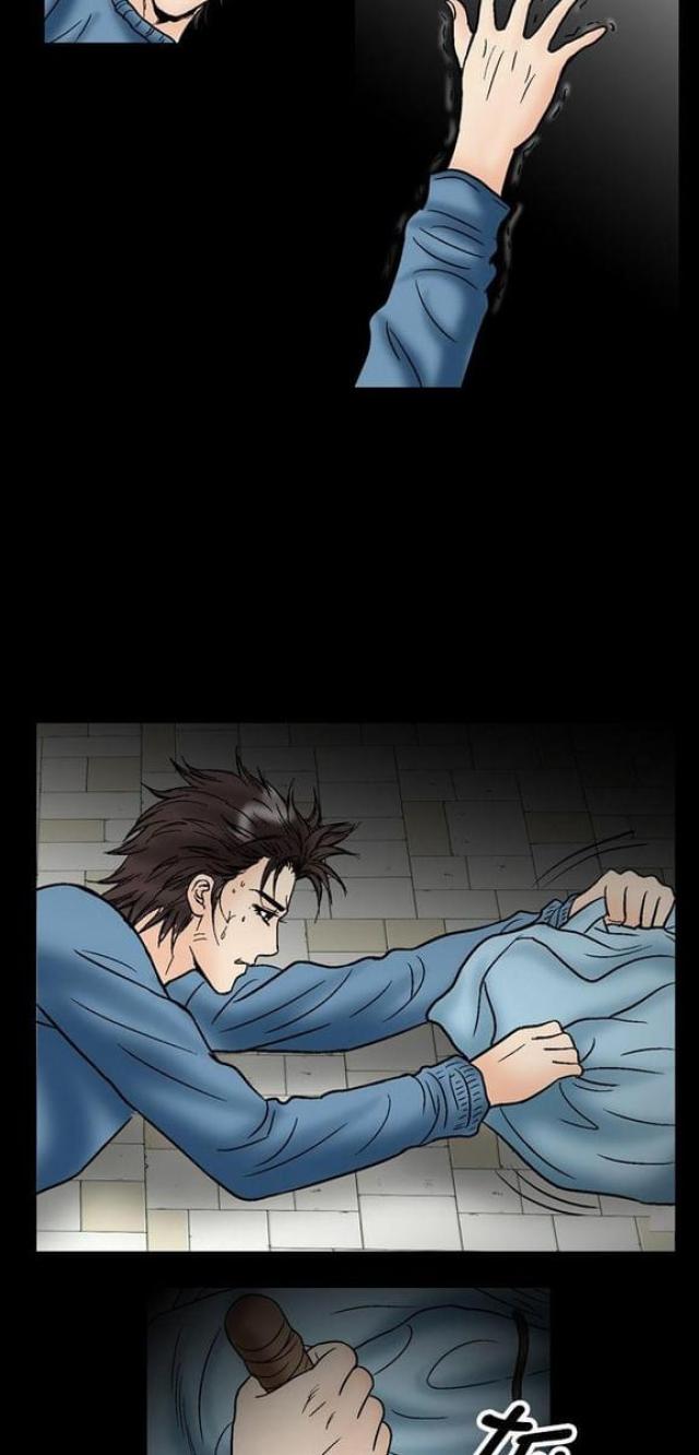 《文艺的出轨》第44话 第3页