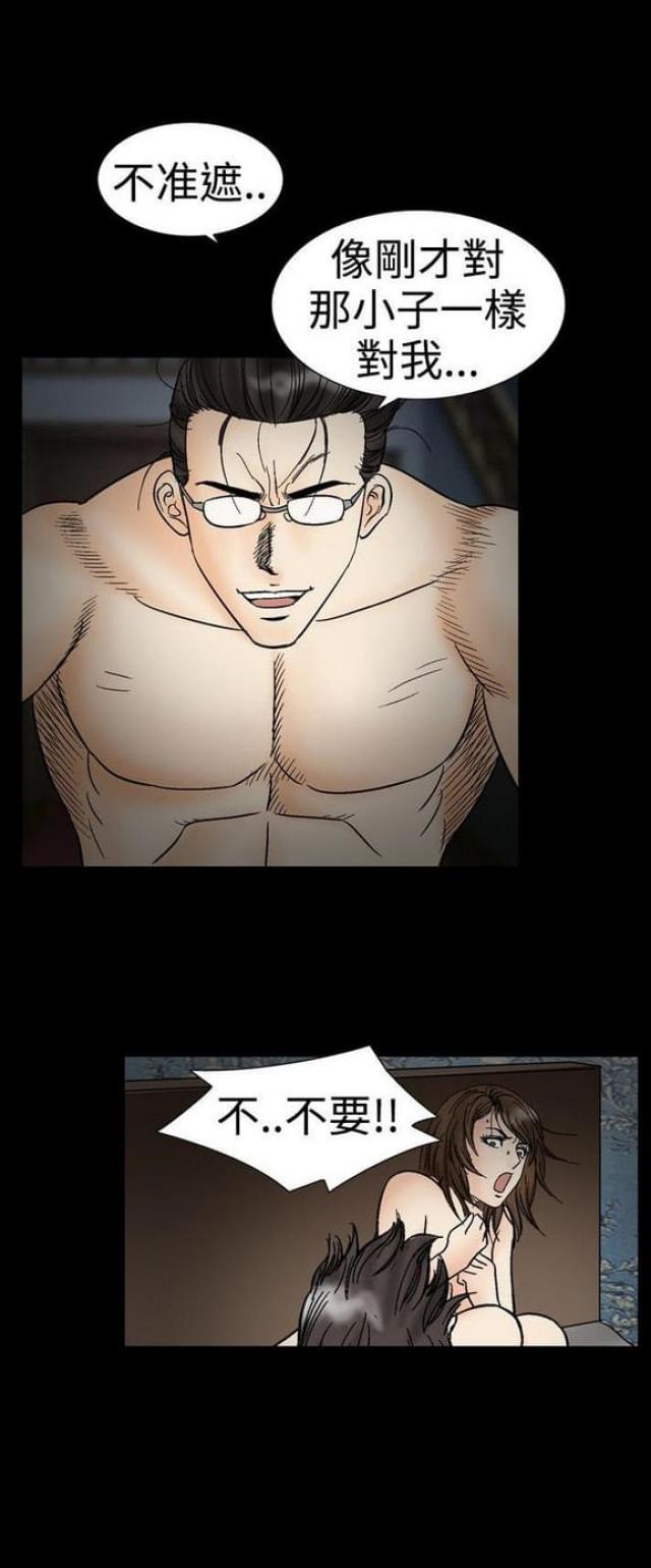 《文艺的出轨》第42话 第2页