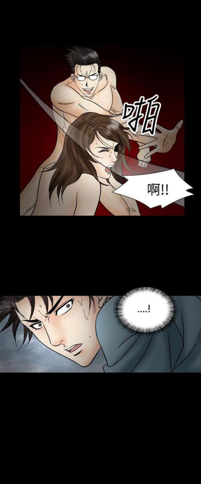 《文艺的出轨》第42话 第3页