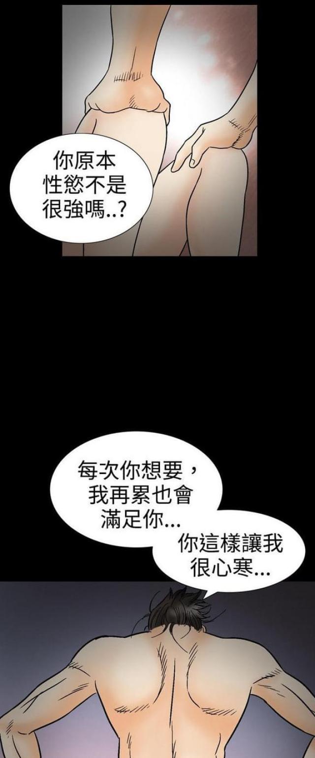 《文艺的出轨》第42话 第4页