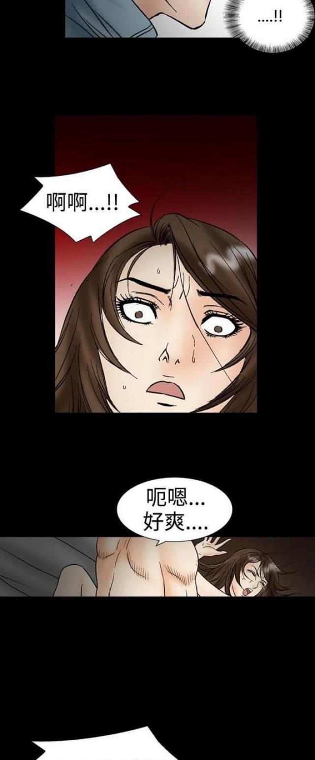 《文艺的出轨》第42话 第6页