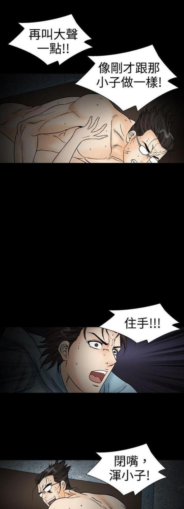 《文艺的出轨》第43话 第1页