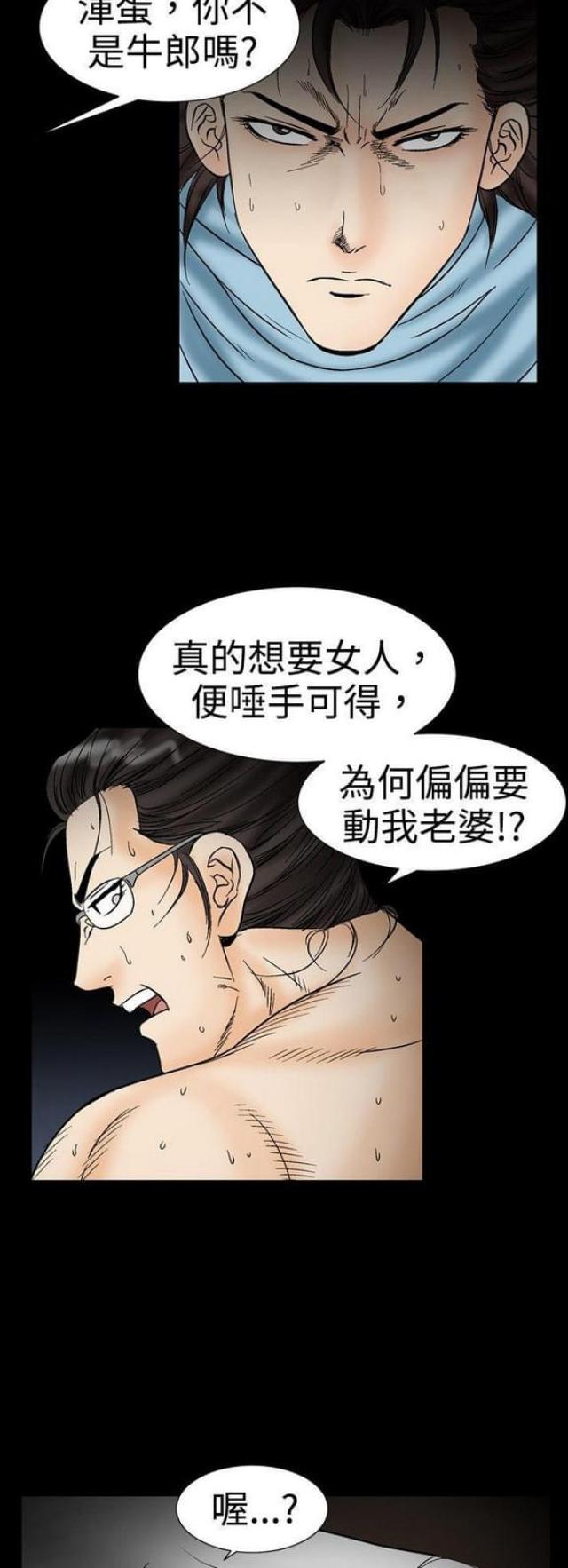 《文艺的出轨》第43话 第3页