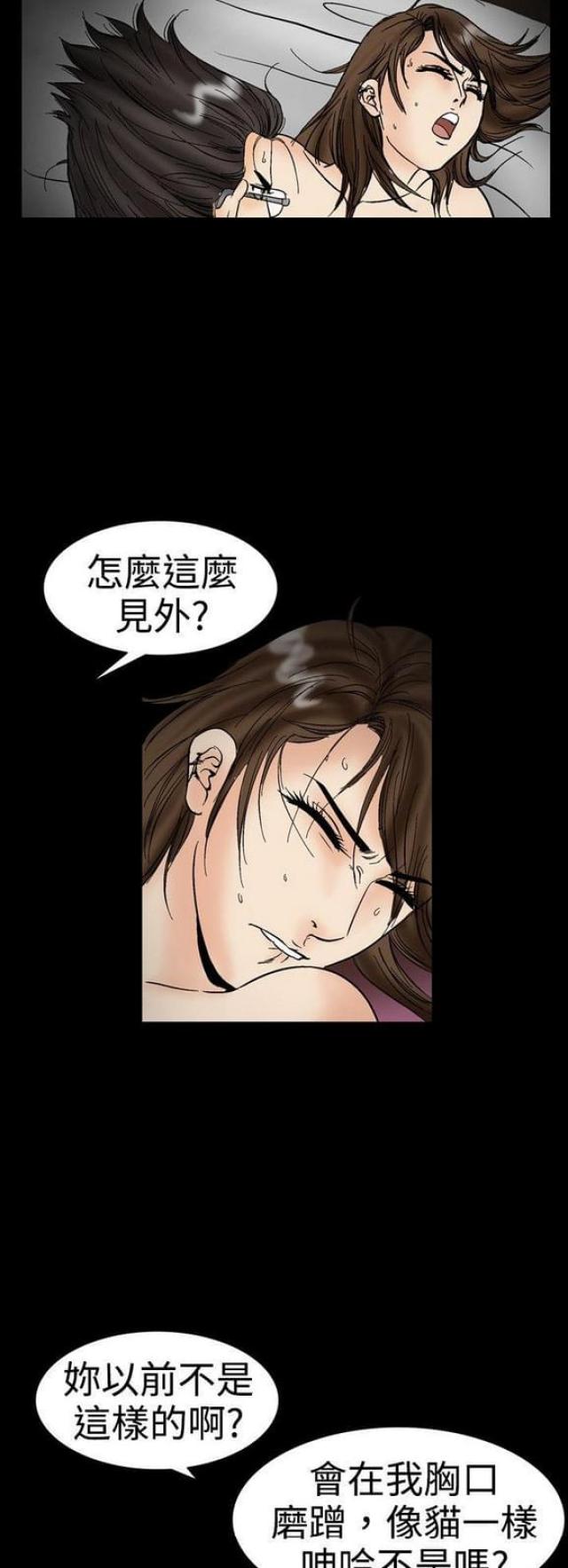 《文艺的出轨》第43话 第4页