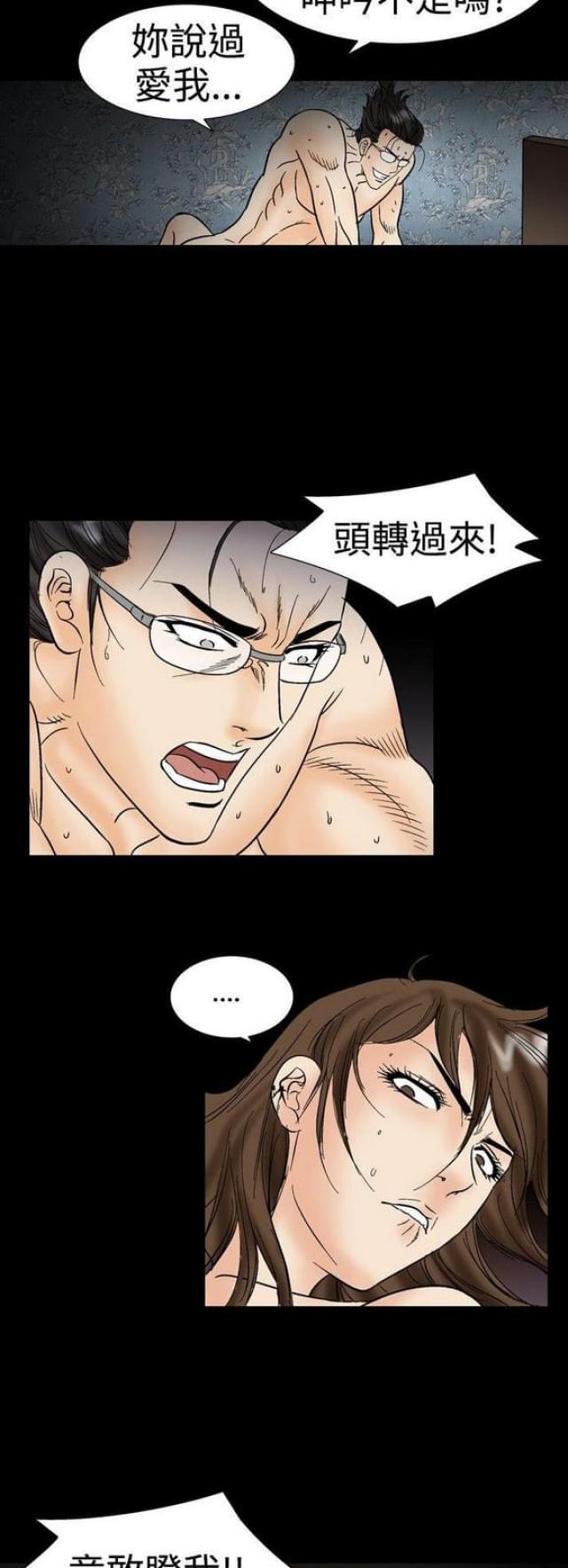 《文艺的出轨》第43话 第5页