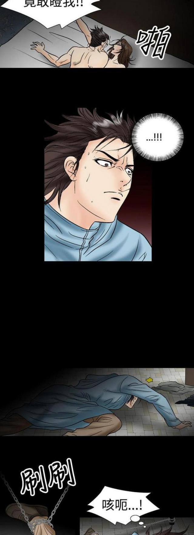 《文艺的出轨》第43话 第6页