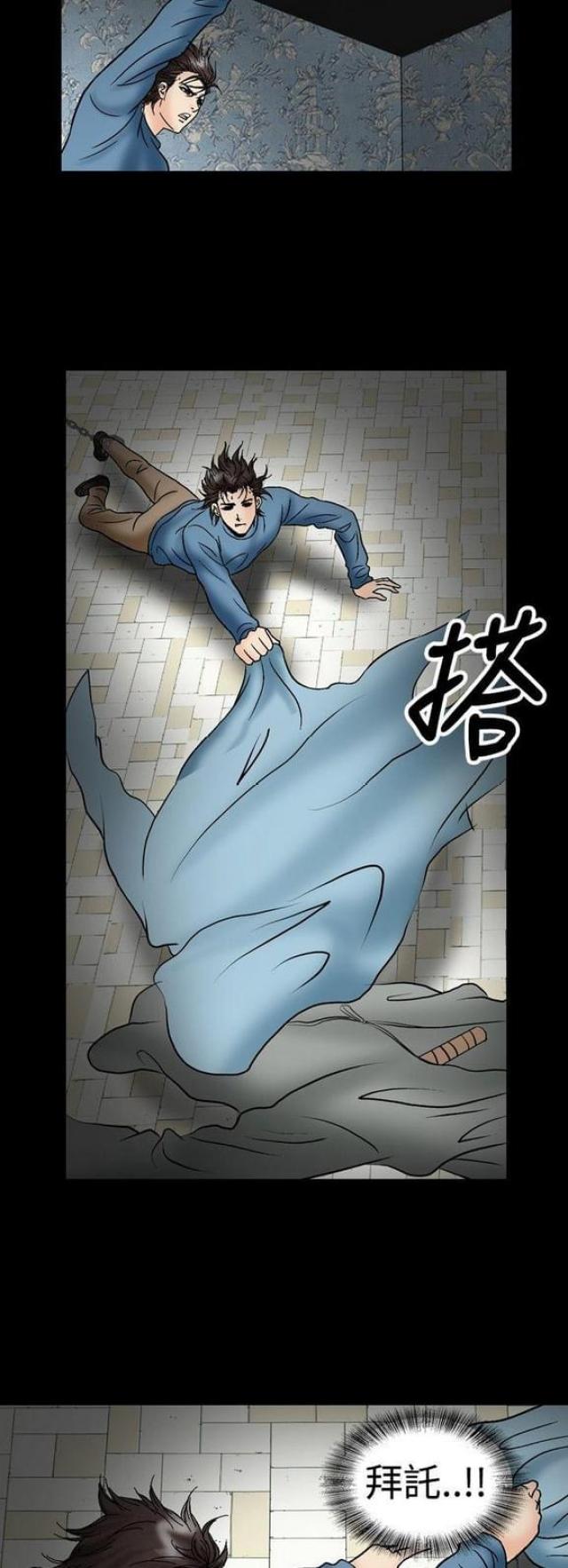 《文艺的出轨》第43话 第9页