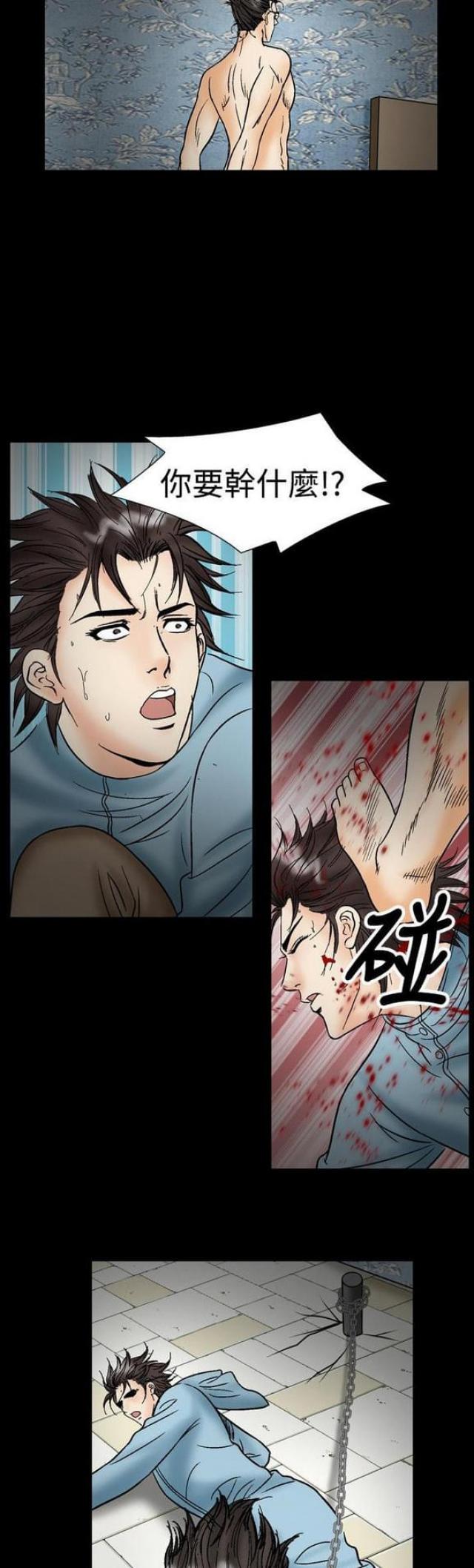 《文艺的出轨》第41话 第10页