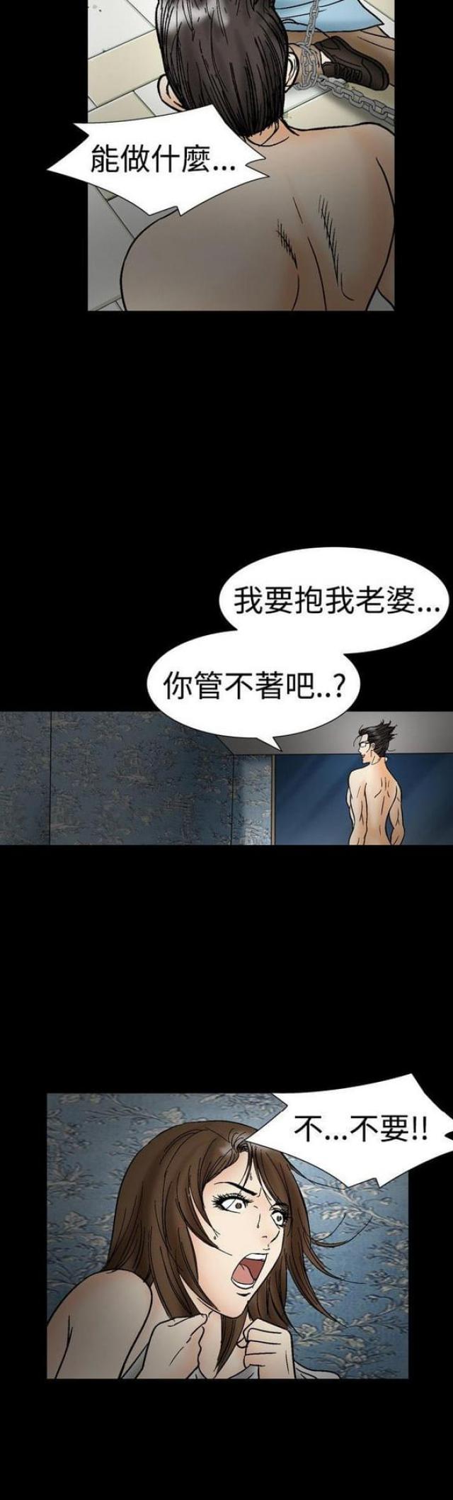 《文艺的出轨》第41话 第11页