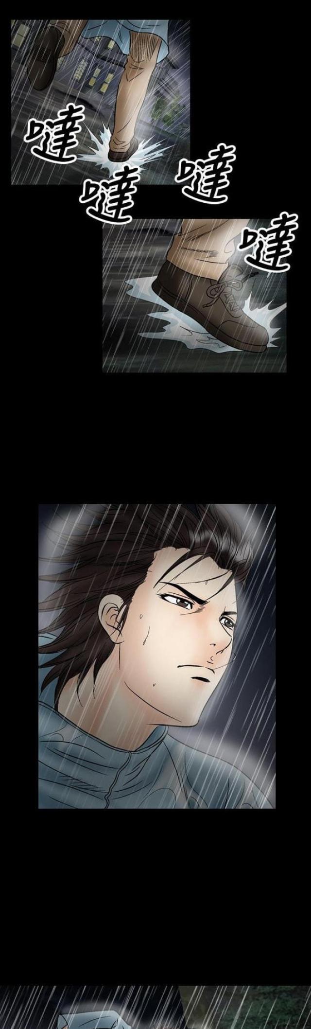 《文艺的出轨》第41话 第1页