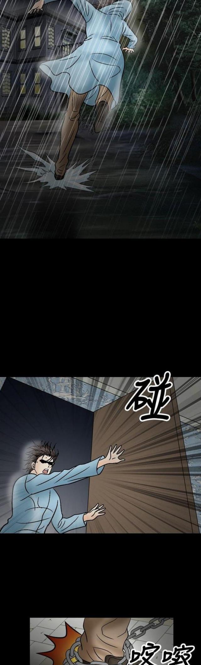 《文艺的出轨》第41话 第2页