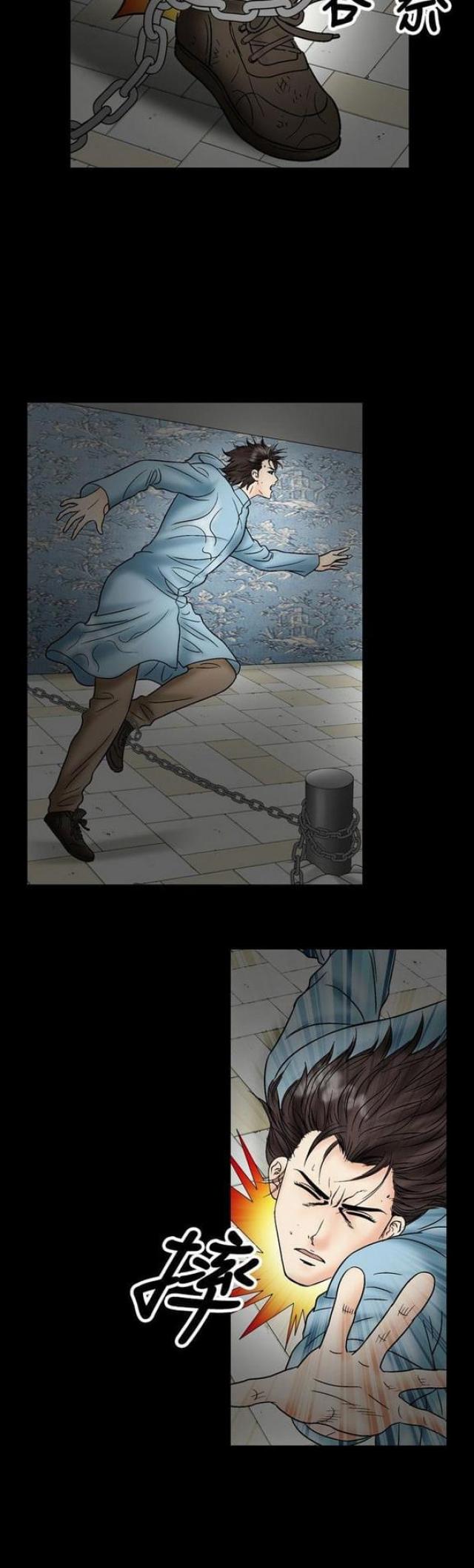 《文艺的出轨》第41话 第3页