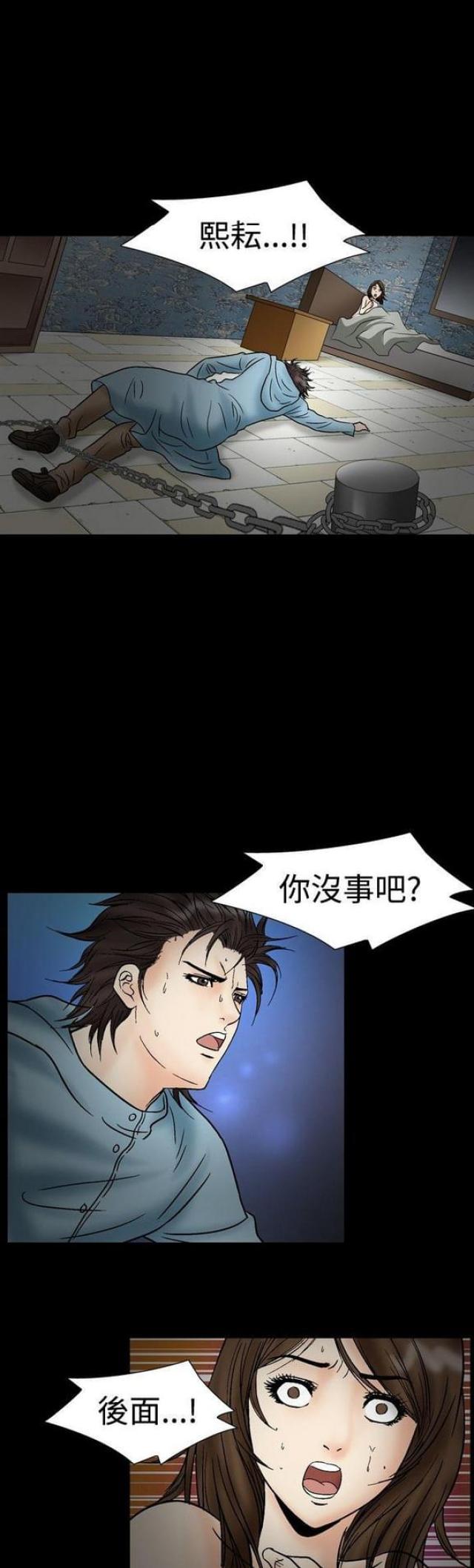《文艺的出轨》第41话 第4页