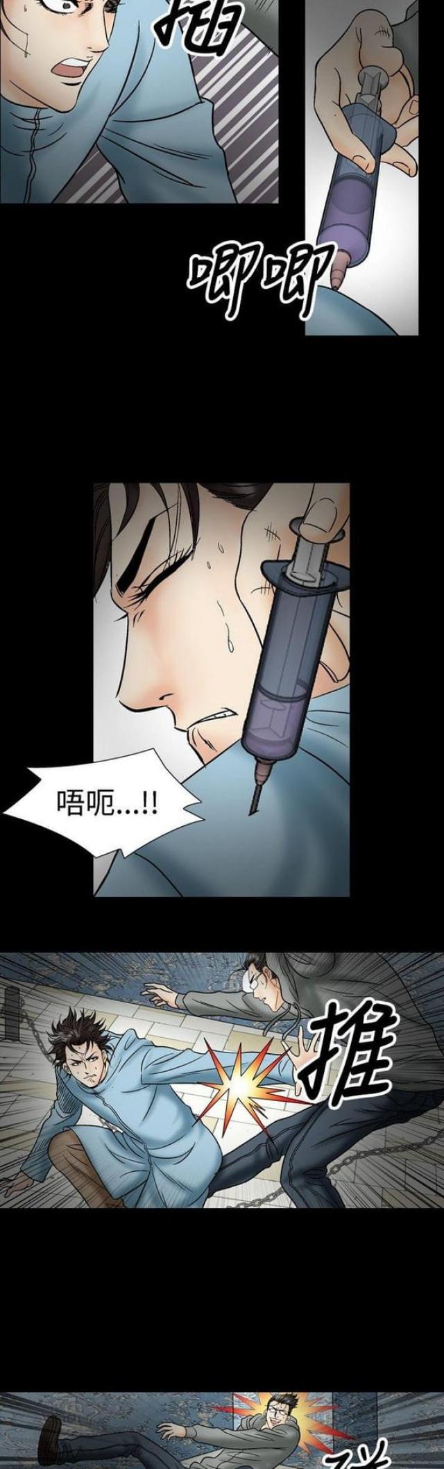 《文艺的出轨》第41话 第6页