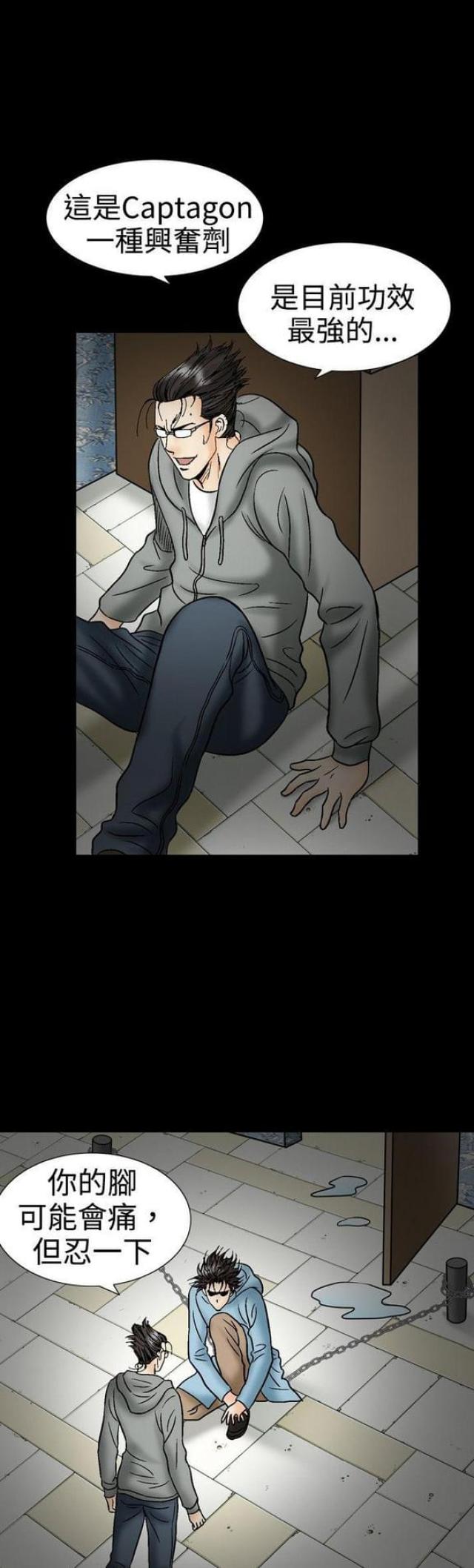 《文艺的出轨》第41话 第8页