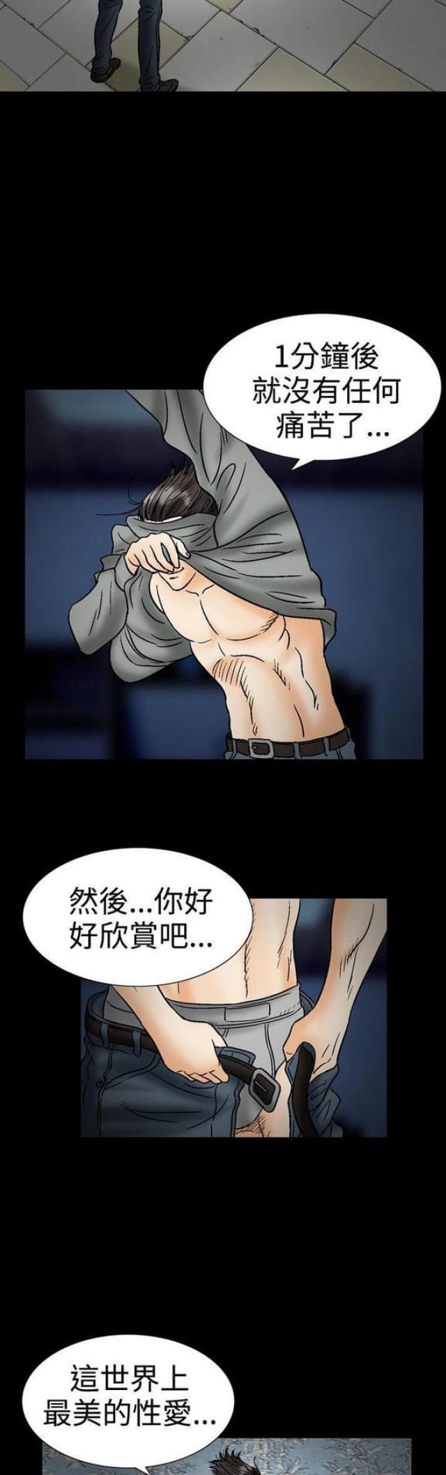 《文艺的出轨》第41话 第9页