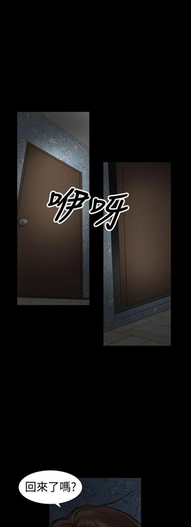 《文艺的出轨》第39话 第10页