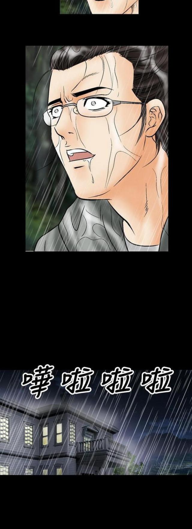 《文艺的出轨》第39话 第3页