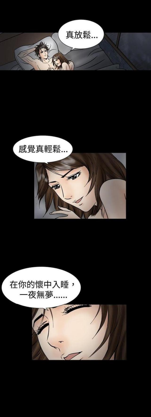 《文艺的出轨》第39话 第4页