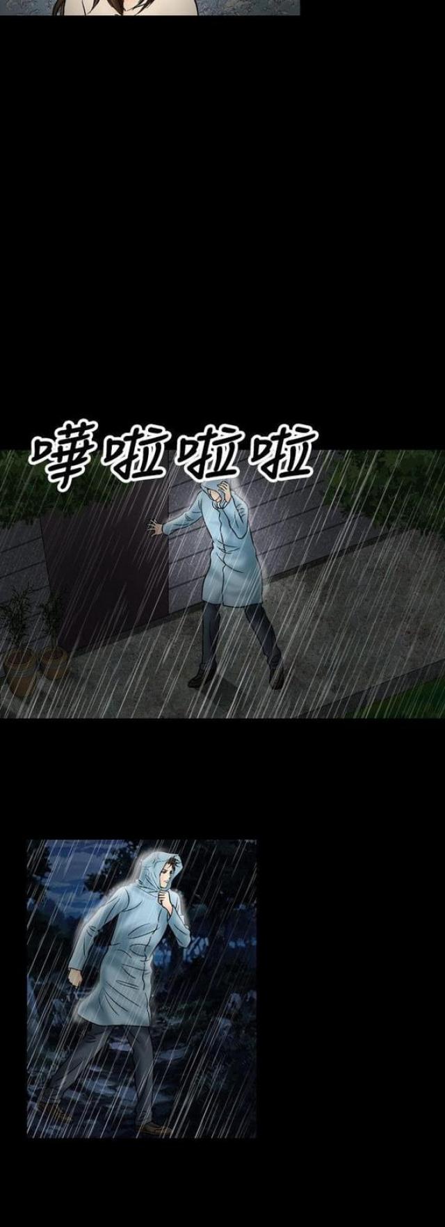 《文艺的出轨》第39话 第7页