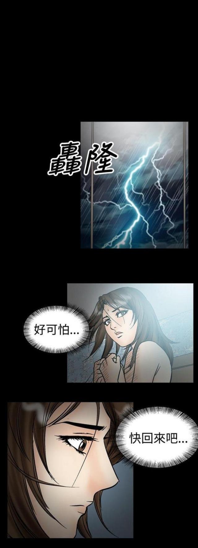 《文艺的出轨》第39话 第9页