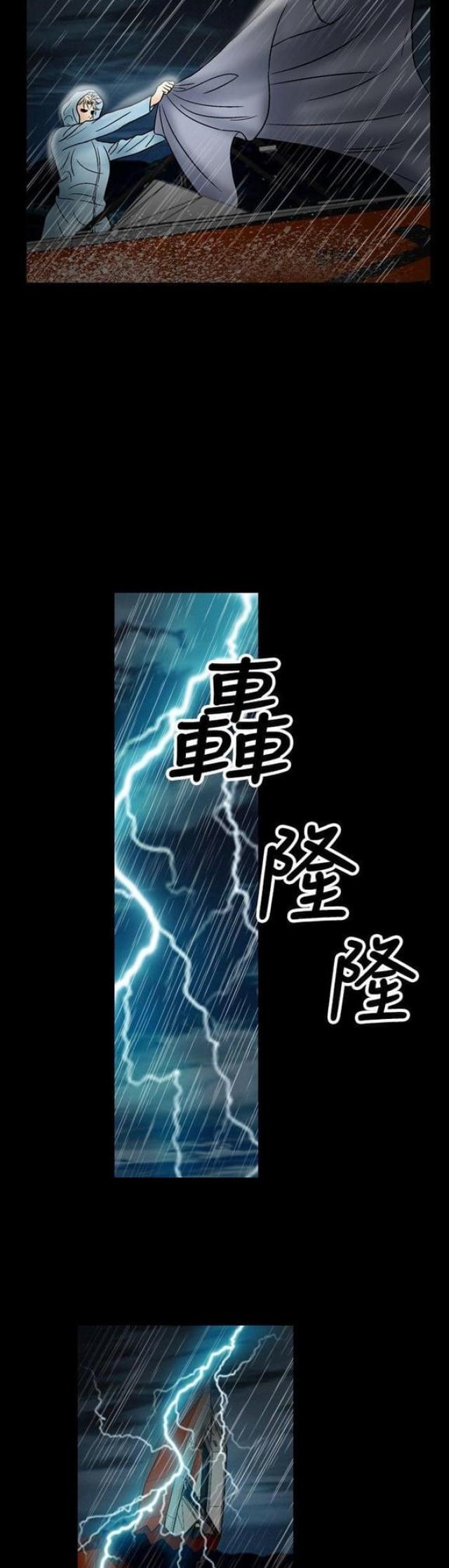 《文艺的出轨》第40话 第4页