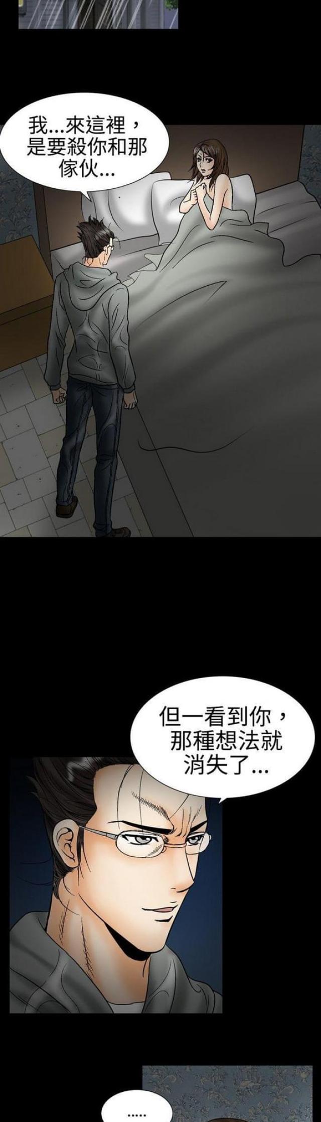 《文艺的出轨》第40话 第9页