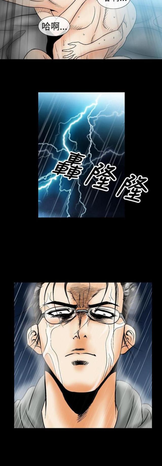 《文艺的出轨》第38话 第11页