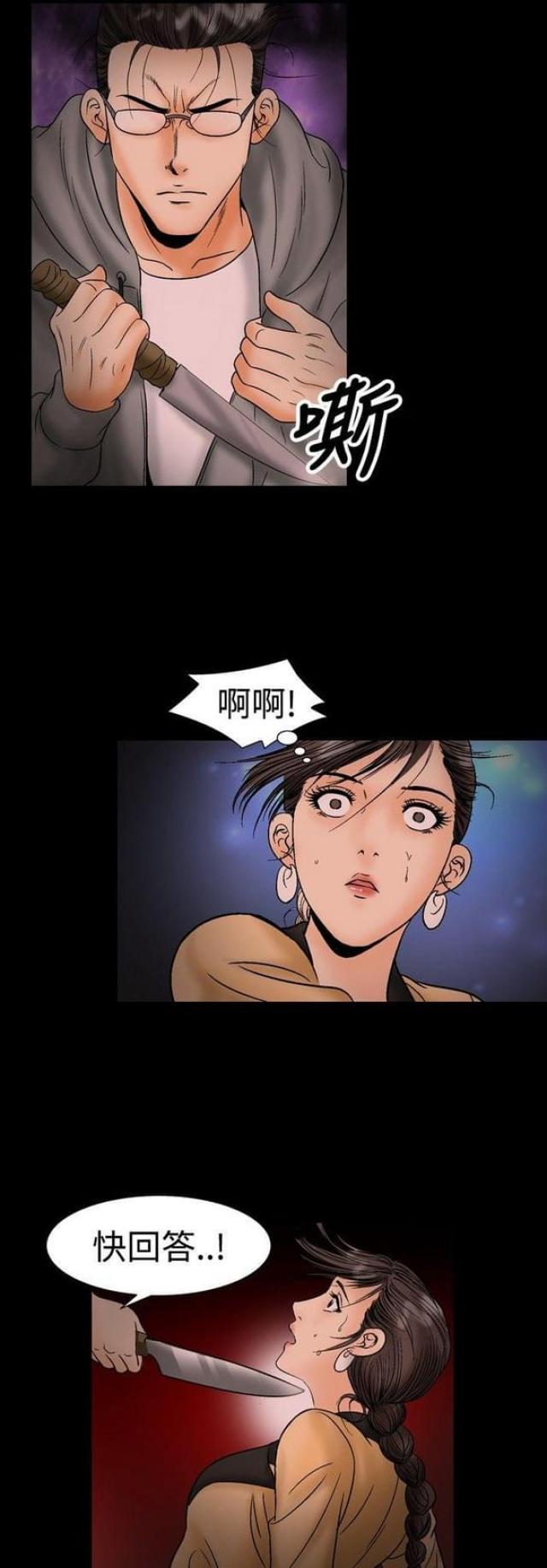 《文艺的出轨》第38话 第1页