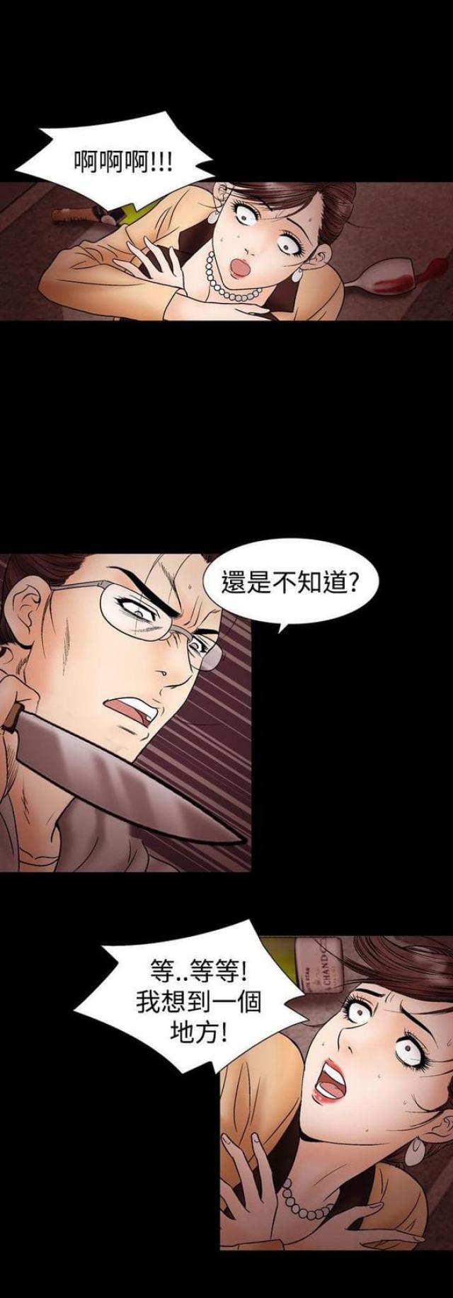 《文艺的出轨》第38话 第3页