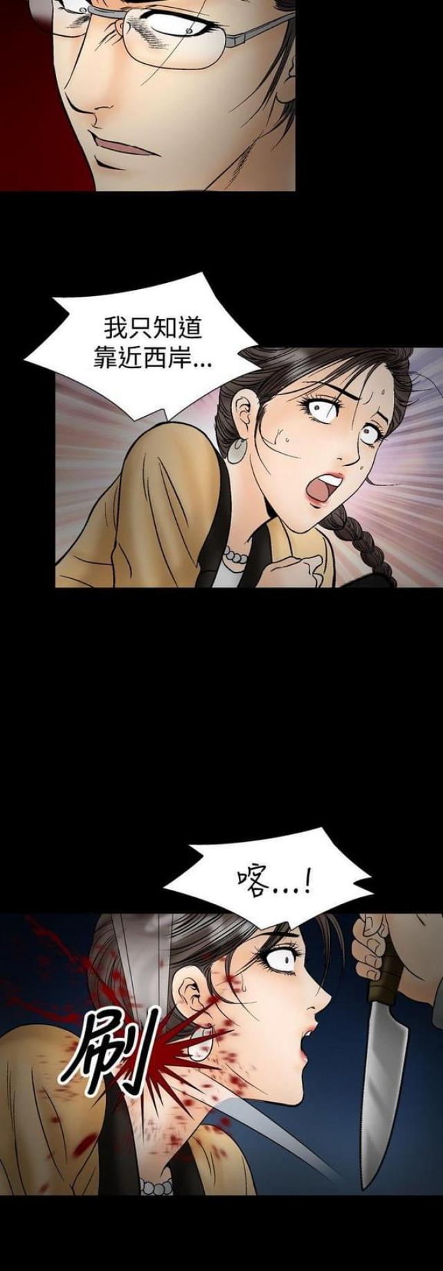 《文艺的出轨》第38话 第5页