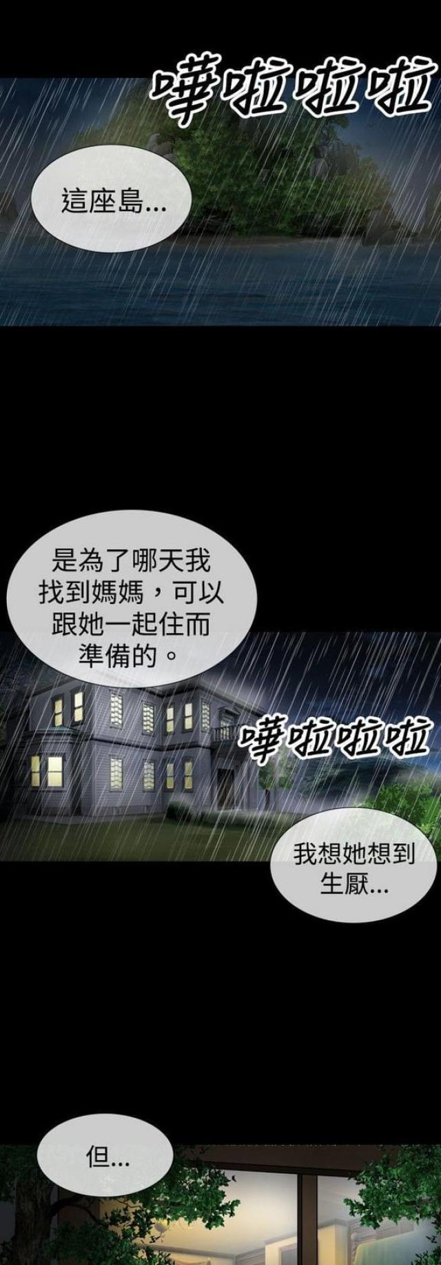 《文艺的出轨》第38话 第7页