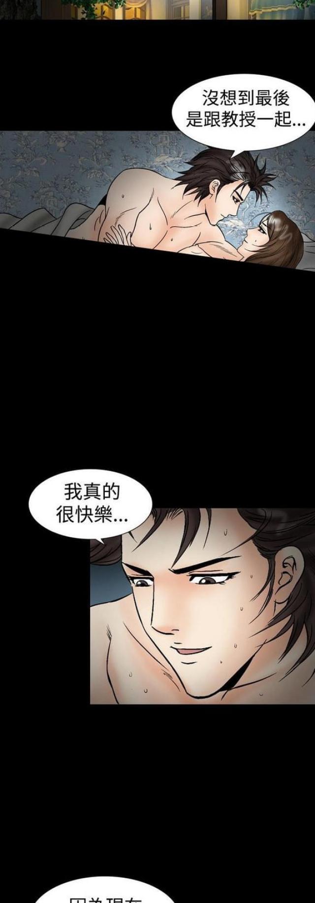 《文艺的出轨》第38话 第8页