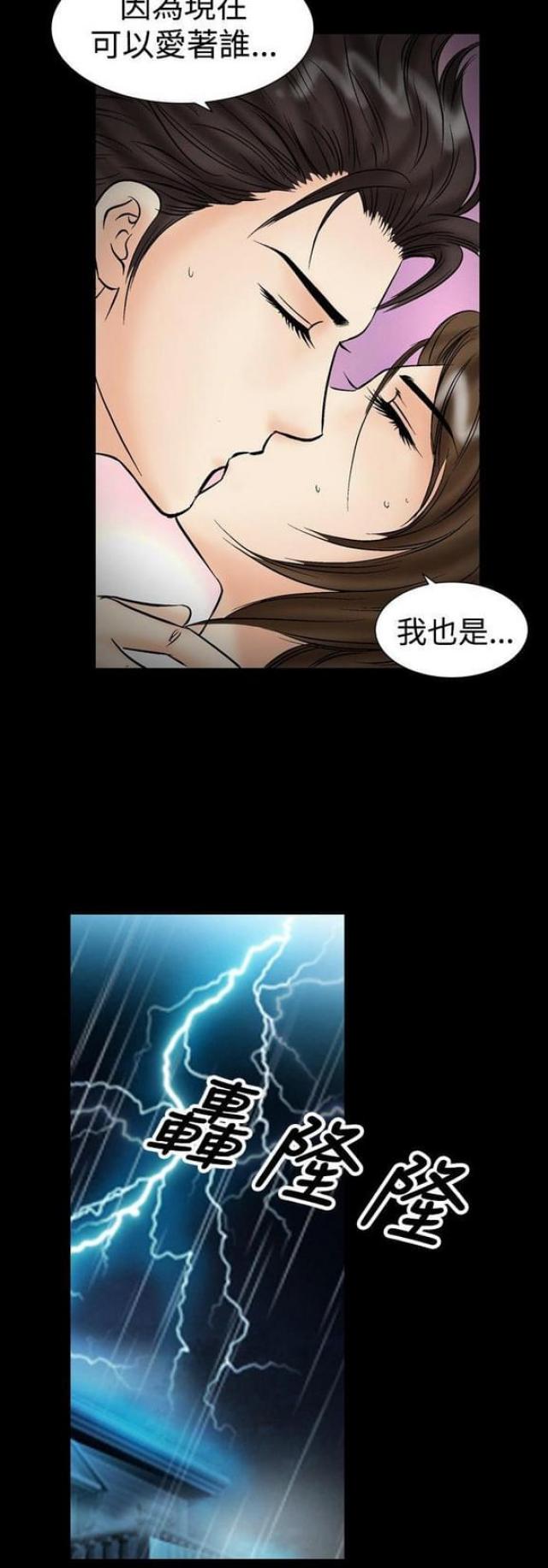 《文艺的出轨》第38话 第9页