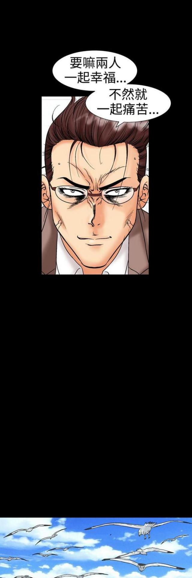 《文艺的出轨》第36话 第10页