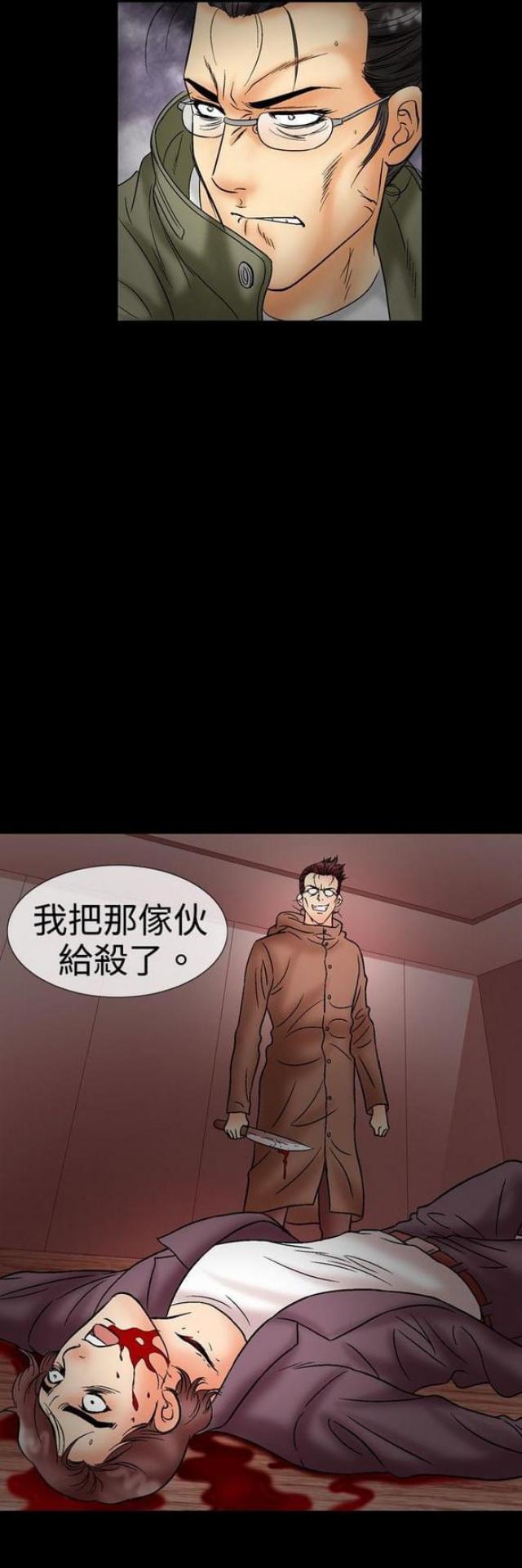 《文艺的出轨》第36话 第1页