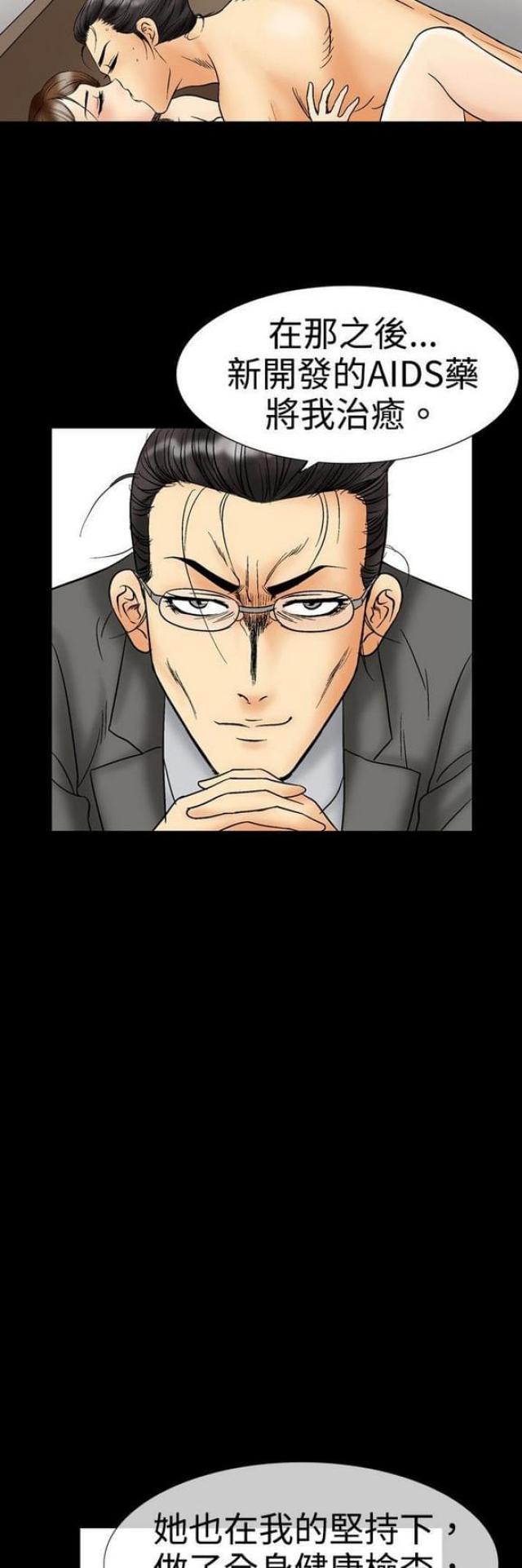 《文艺的出轨》第36话 第4页