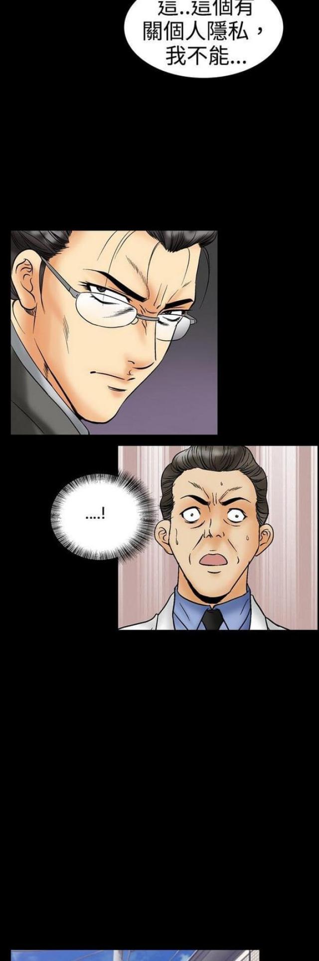 《文艺的出轨》第36话 第7页