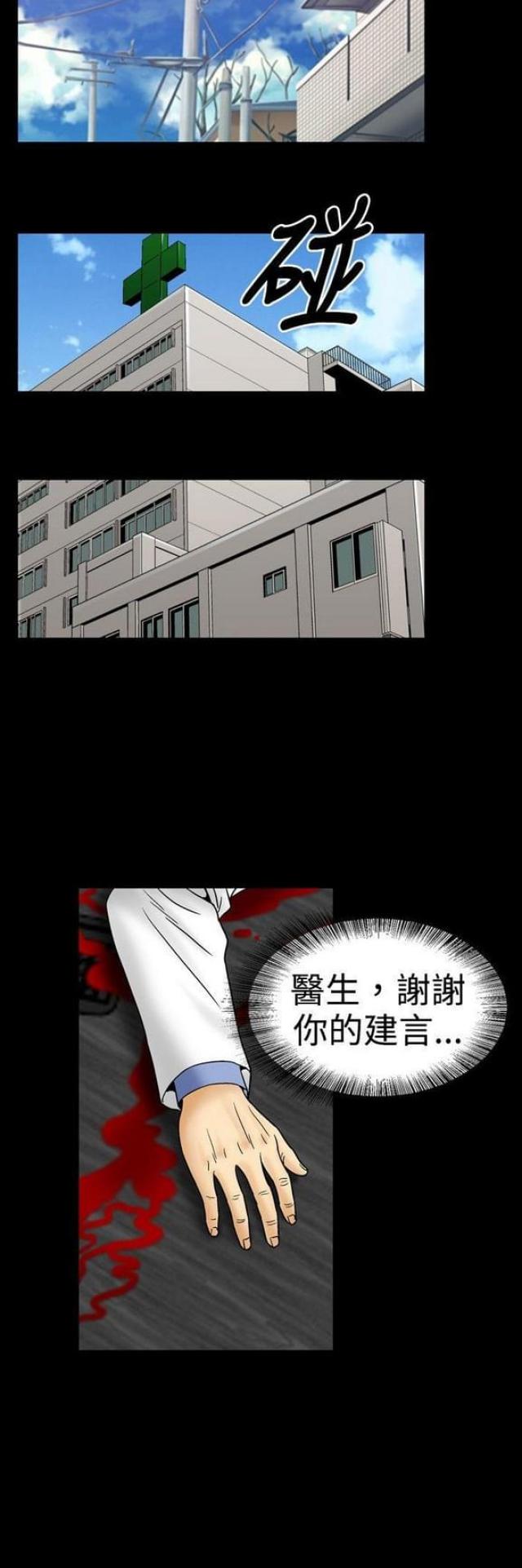 《文艺的出轨》第36话 第8页