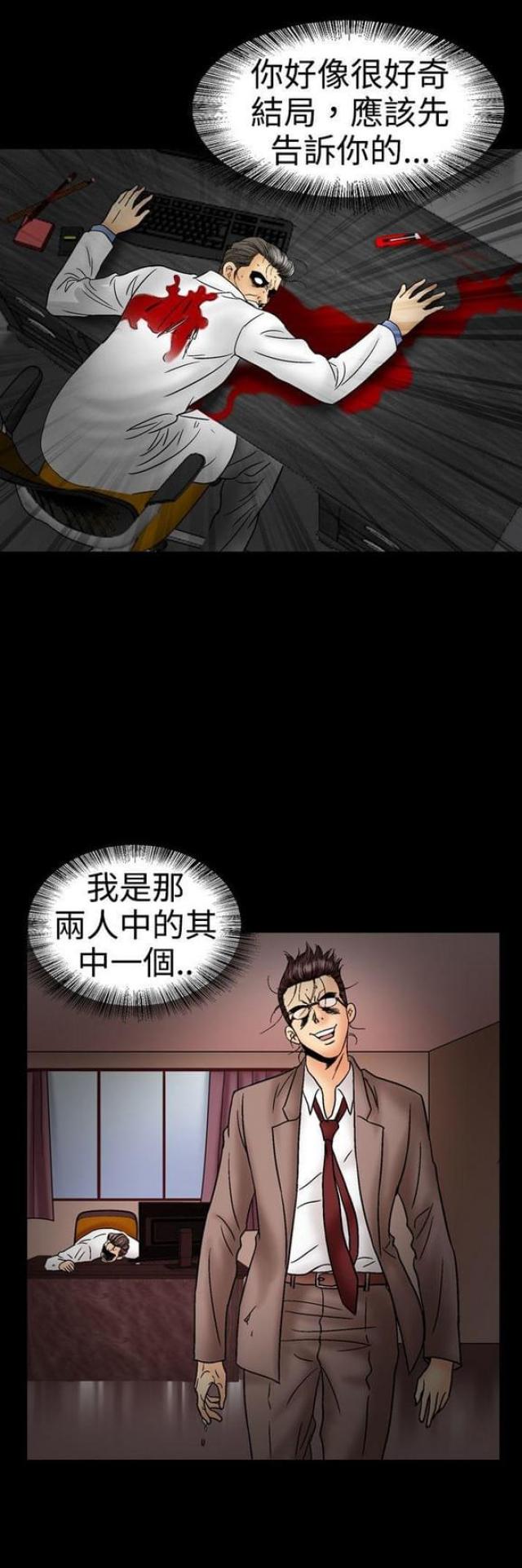 《文艺的出轨》第36话 第9页