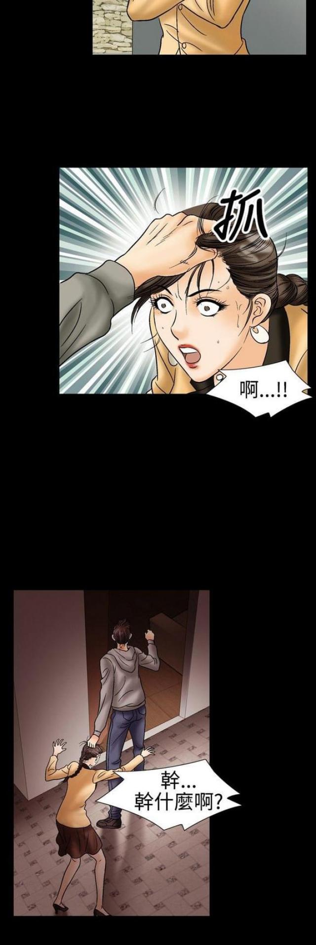 《文艺的出轨》第37话 第10页