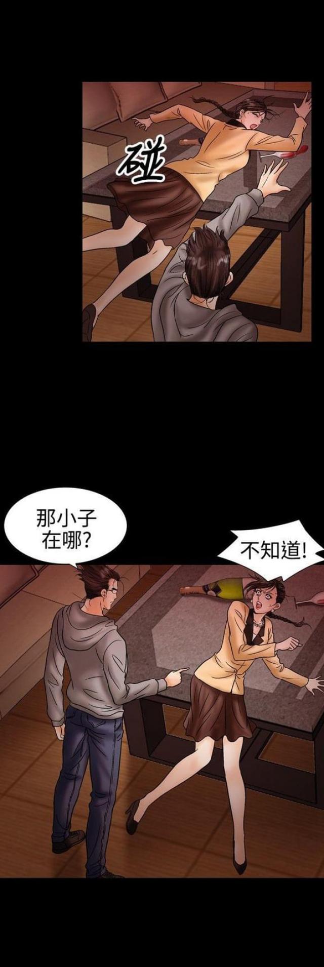 《文艺的出轨》第37话 第11页